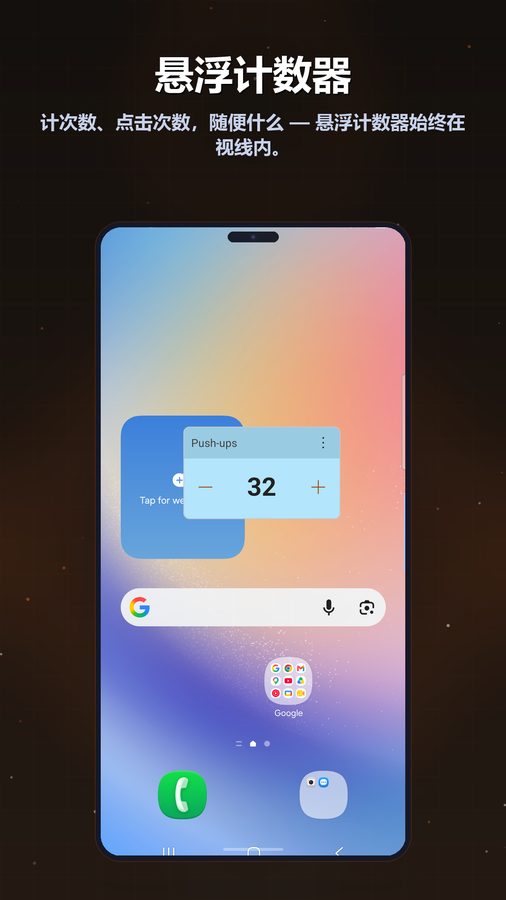 FloatTimer+ 截图 3