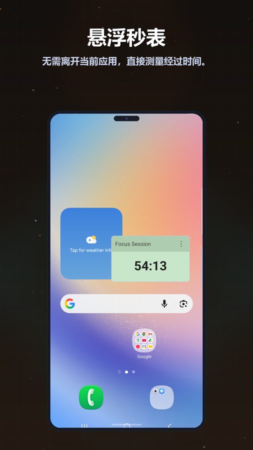 FloatTimer+ 截图 4
