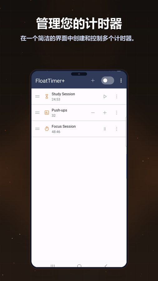 FloatTimer+ 截图 5
