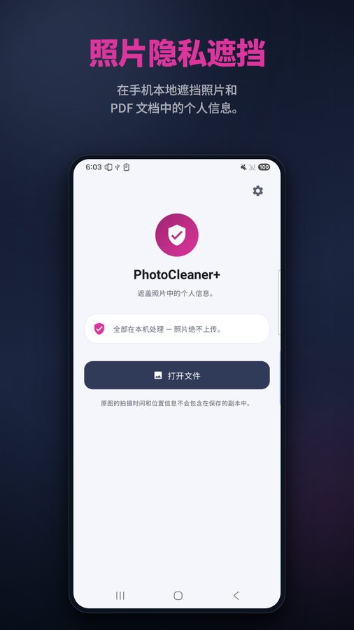PhotoCleaner+ 截图 1