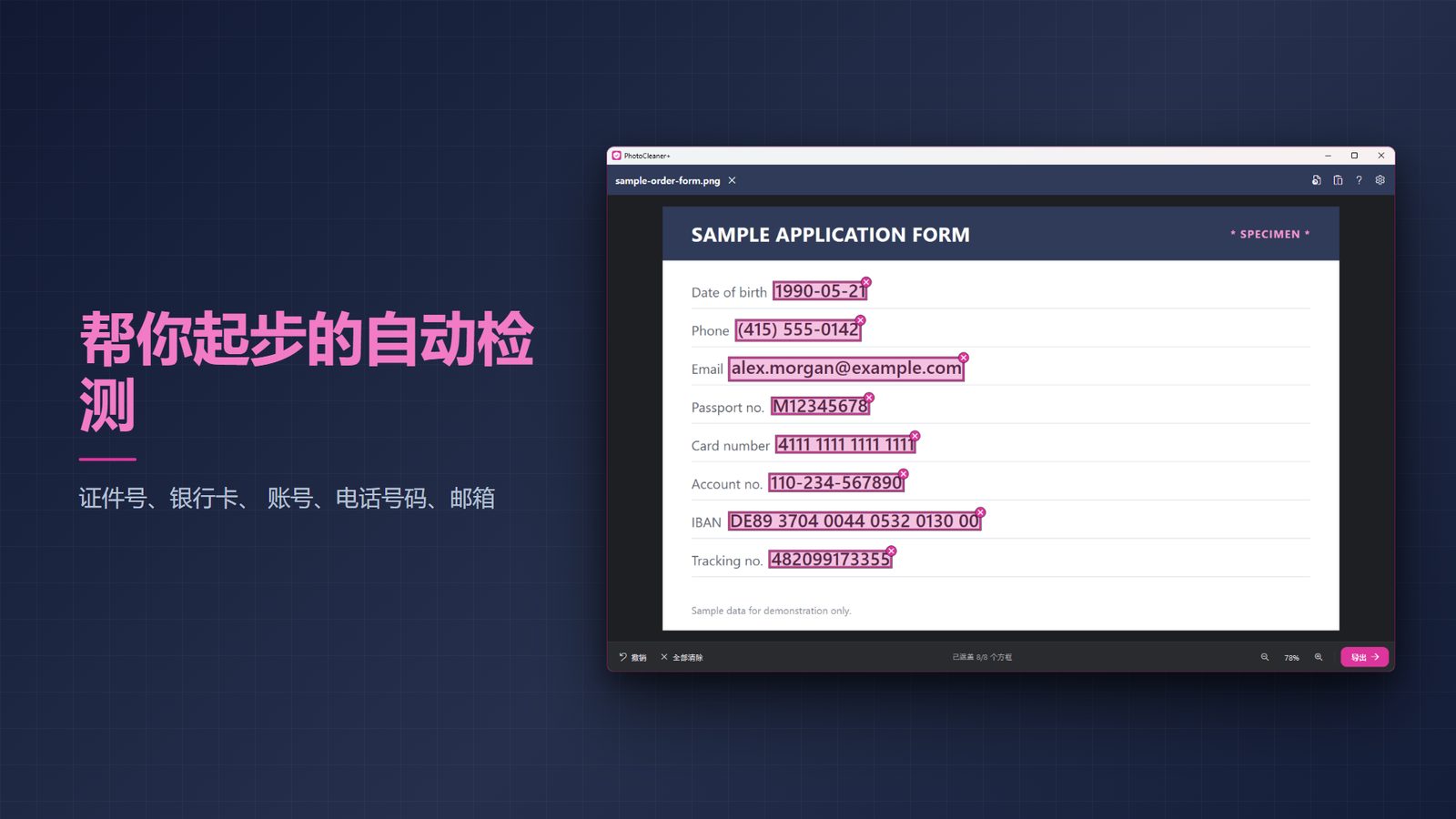 PhotoCleaner+ for Windows 截图 1