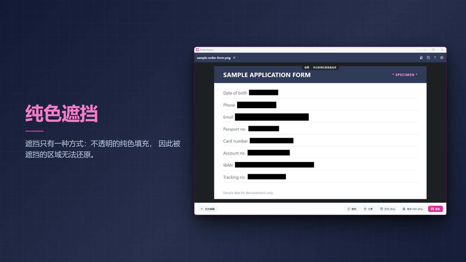PhotoCleaner+ for Windows 截图 2