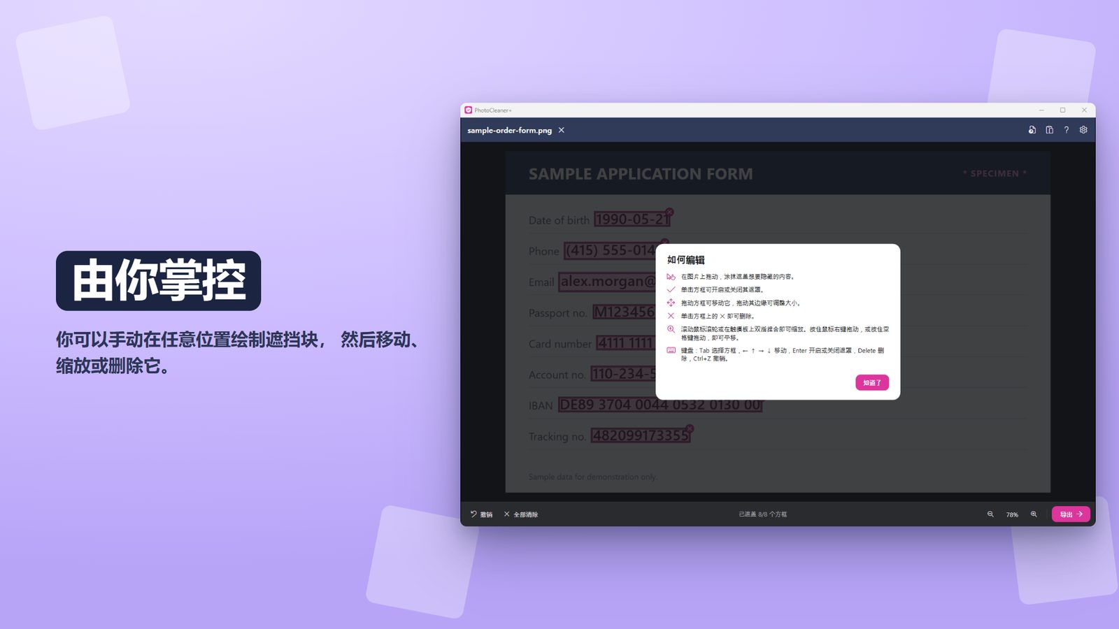 PhotoCleaner+ for Windows 截图 4