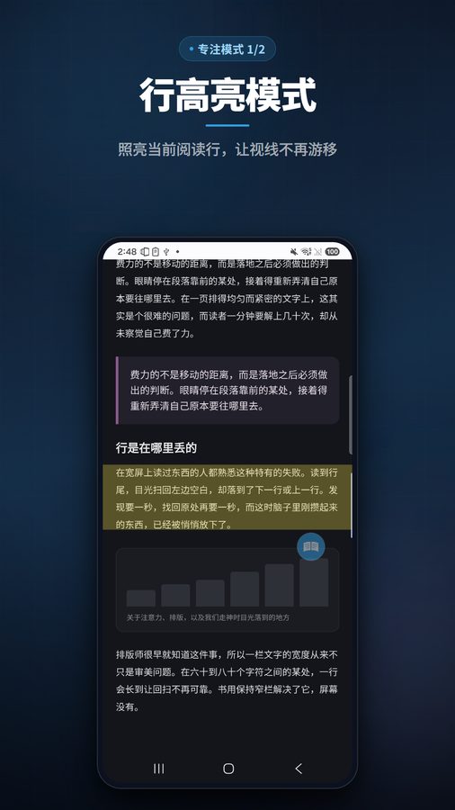 ReadFocus+ 截图 2