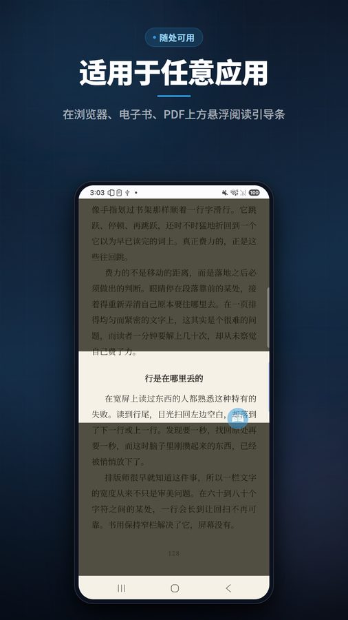 ReadFocus+ 截图 3
