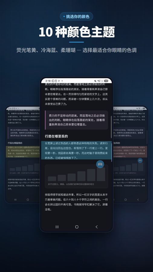 ReadFocus+ 截图 4
