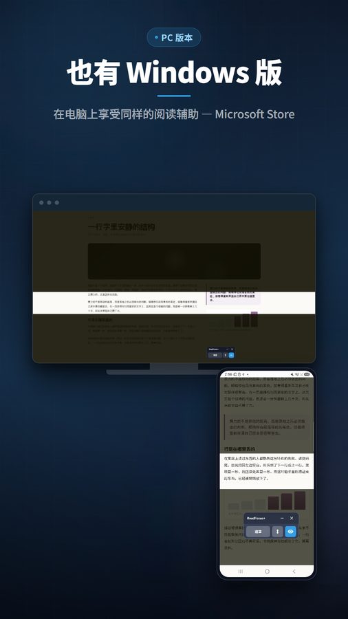 ReadFocus+ 截图 5