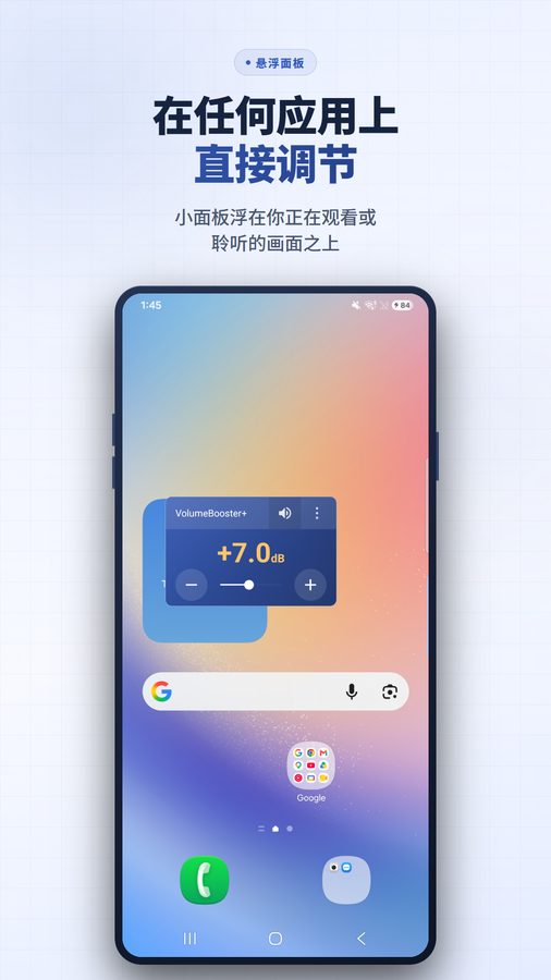 VolumeBooster+ 截图 4