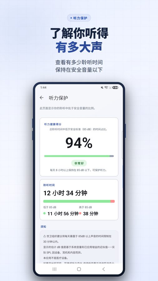 VolumeBooster+ 截图 5